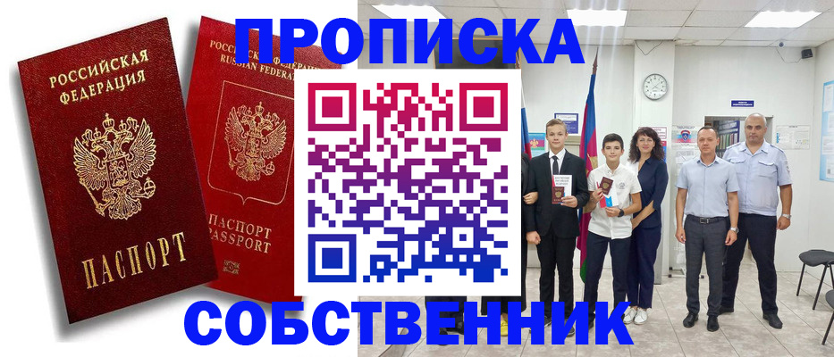 миграционный учет в Палласовке