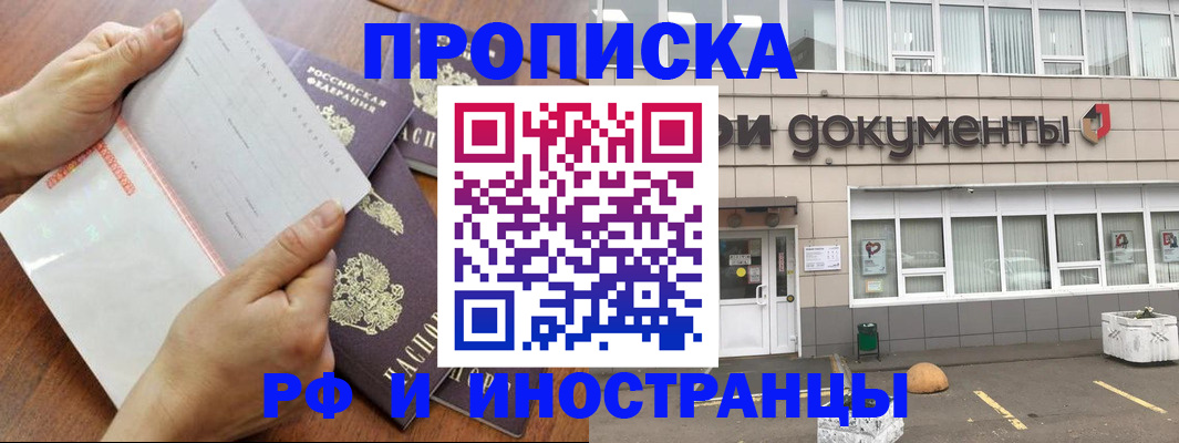 временная регистрация гарантия в Палласовке
