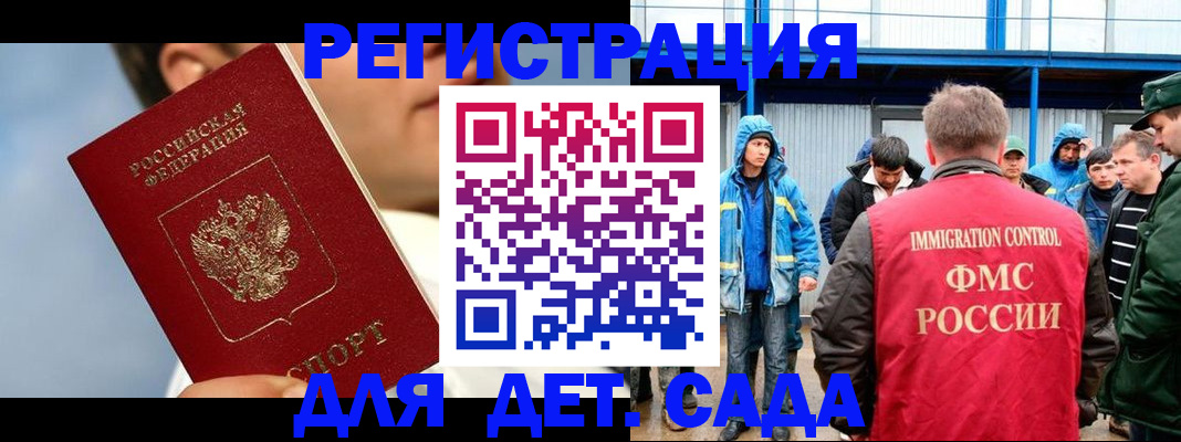 временная регистрация собственник в Палласовке